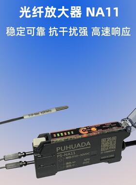 高品质震动盘光纤放大器NA11漫反射对射微型光电开关高速传感器