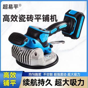 超易平K8瓷砖平铺机瓦工具3505贴砖铺地板震动器壁砖贴砖机大功率