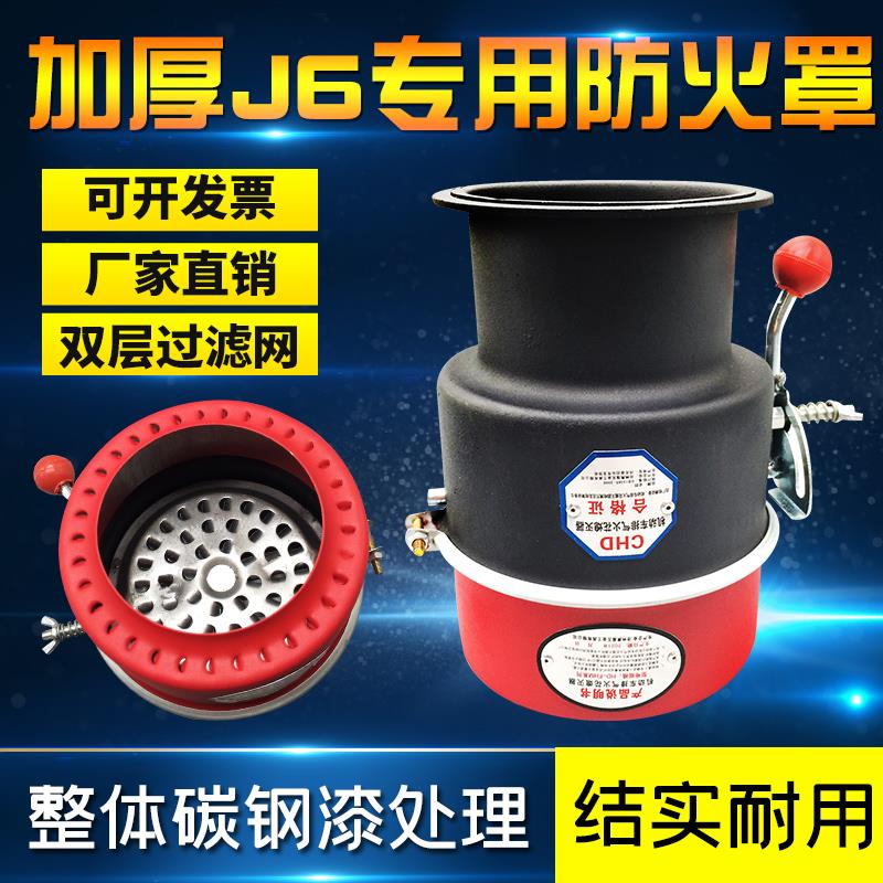 加厚碳钢解放J6防火罩东风天龙货车防火帽法兰盘汽车排气管阻火器