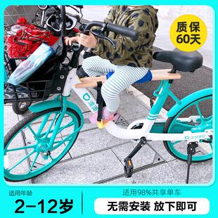 适用青桔电单车儿童坐板共享自行车前置座椅快拆便携折叠脚踏公共