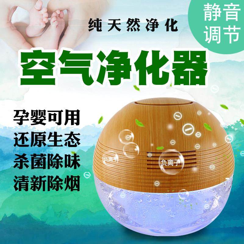 木纹PM2.5室内水洗空气净化器家用清新机除雾霾烟甲醛负离子氧吧
