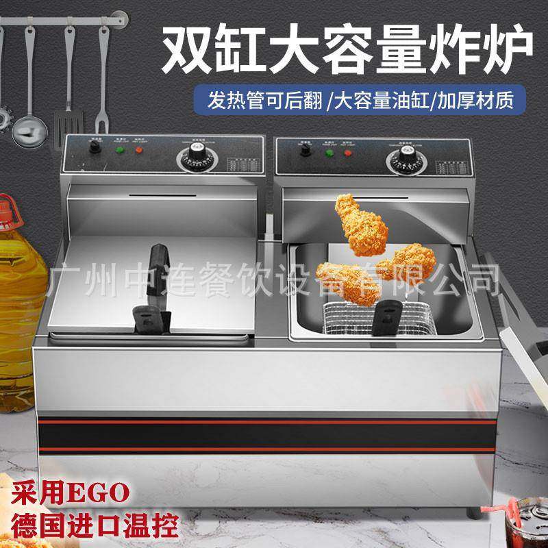 中连大容量25升EGO温控904电炸炉903油炸锅12.5升汉堡店连锁炸炉
