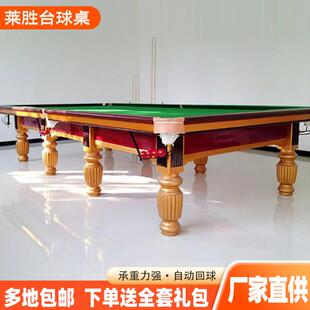 哇噢定制中八成人台球桌乒乓球桌二合一自动回球标准台球房台球桌