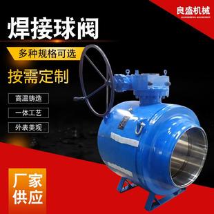涡轮焊接球阀碳钢阀门阀门大口径全焊接涡轮球阀供热涡轮焊接球阀
