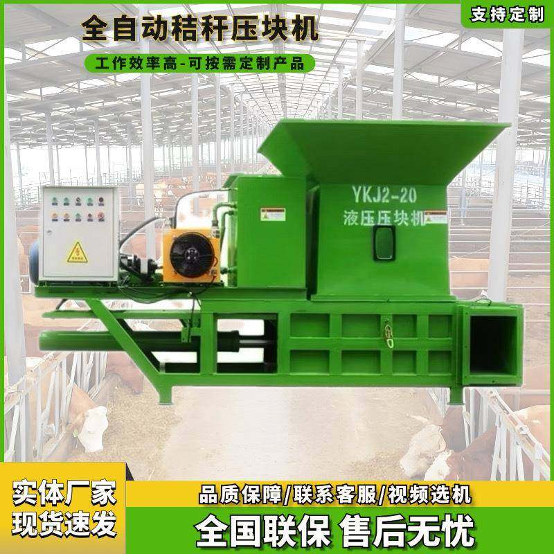 秸秆液压打包机青储玉米牧草全自动压块机干湿两用套袋打捆机,畜牧/养殖物资,特种养殖设备,淘宝优惠券,粉丝福利购,淘宝优惠卷