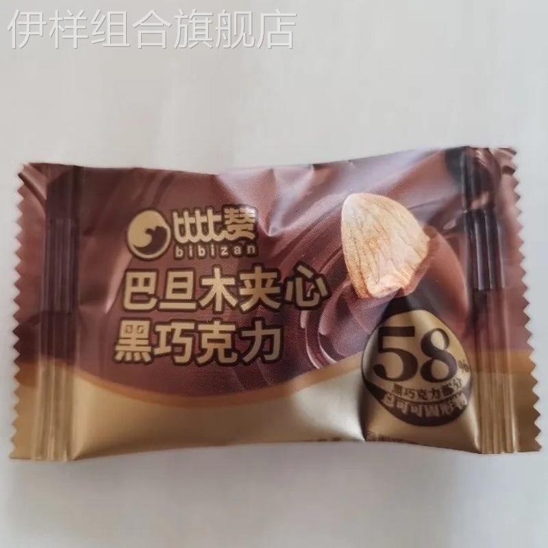 比比赞巴旦木可可脂黑巧克力90g巴旦木仁果仁健身休（代可可脂）