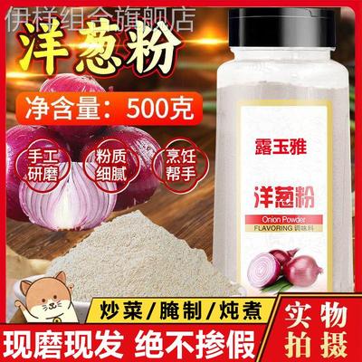 食用纯大蒜粉洋葱粉香葱粉生姜粉葱姜蒜洋葱粉组合腌肉炒菜调陷