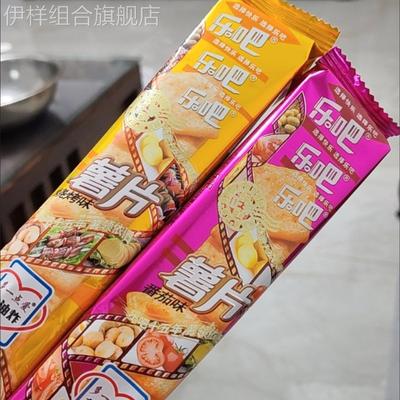 乐吧薯片非油炸50克多味饼干可选整箱薯片零食休闲办公室小吃