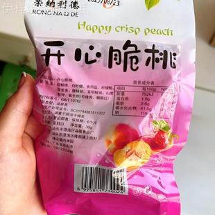 开心脆桃水蜜桃童年回忆酸甜桃子黄桃腌制水果解馋怀旧零食锁喉桃