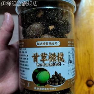 橄榄干 包邮 潮汕特产 休闲办公室零食 精选优质橄榄蜜栈 甘草