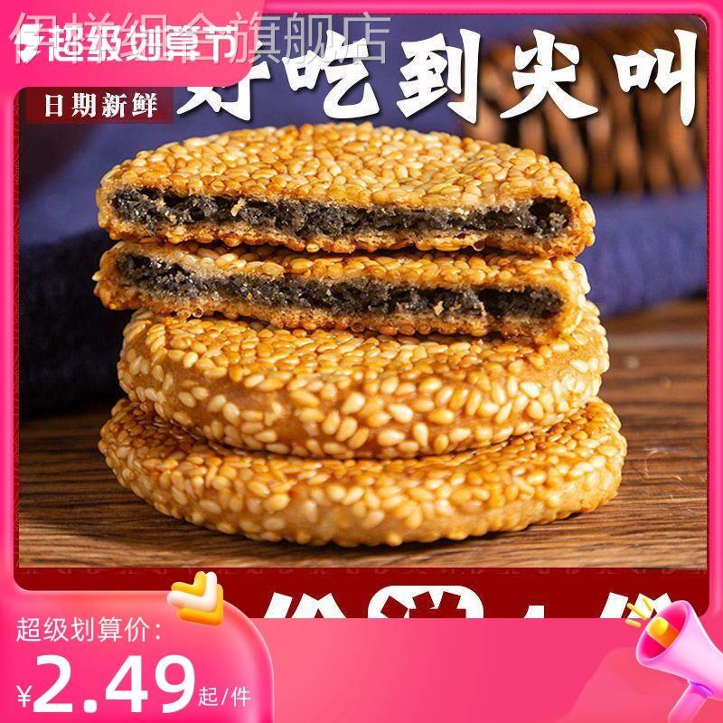 黄石港饼芝麻饼薄脆饼干馅饼手工休闲零食传统糕点点心喜饼老人孕