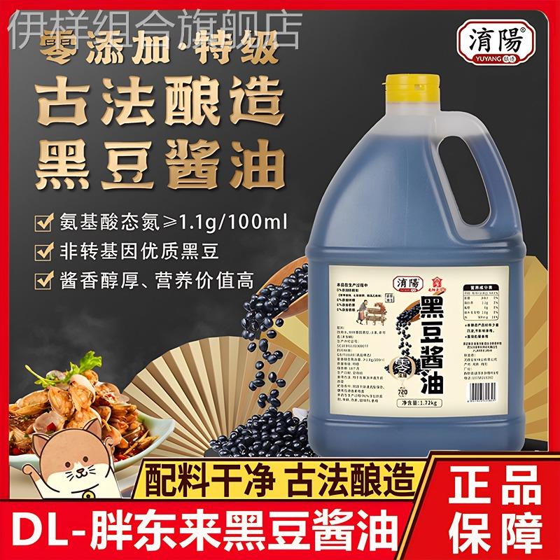 许昌胖東来酱油官方旗舰店超市自营黑豆酱油生抽0添加DL-正品代购