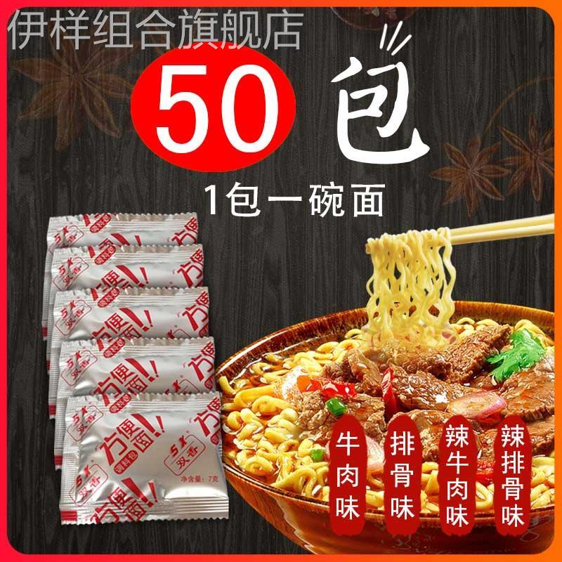 华丰方便面调料包面条伊面调味包煮面料小包装袋三鲜风味汤料包