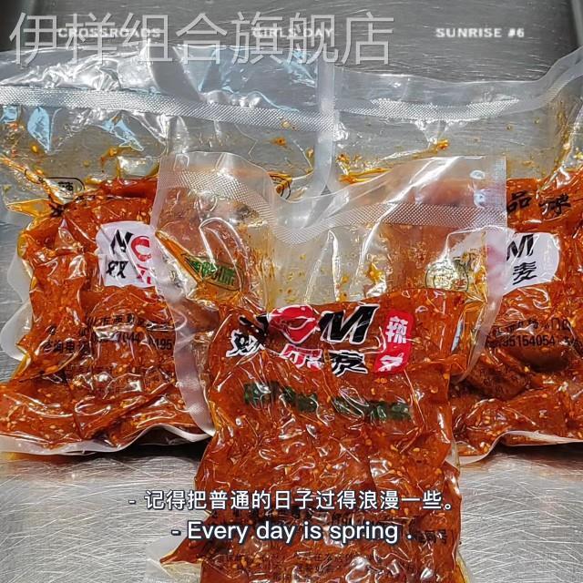 奴尔麦辣条宁夏怀远美食儿时怀旧厂家直销香辣麻辣蒜香休闲小吃年