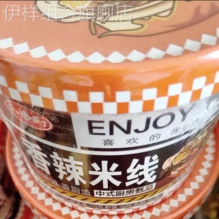 香辣米线清真免煮非油炸速食冲泡即食一整箱桶装宿舍懒人