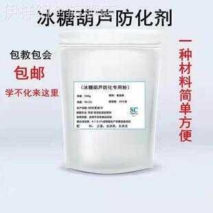 包邮 石花膏粉石花糕粉冰糖葫芦起泡不化糖小料糖雪球不化添加剂