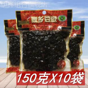重庆特产家乡豆豉四川风味豆豉干原味豆豉 包邮 永川豆豉150g 10袋
