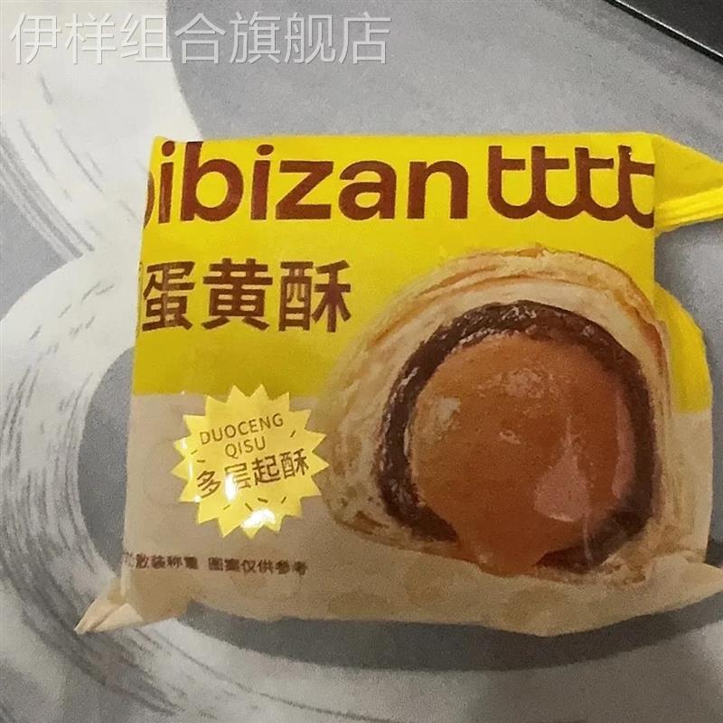 比比赞蛋黄酥240g雪媚娘夹心甜品糕点休闲零食品