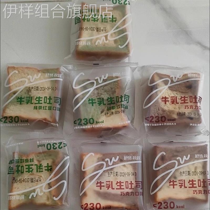 手工厚切吐司儿童早餐零食抹茶生牛乳红豆手撕面包巧克力蛋糕