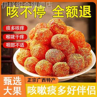 甘草金桔正宗旗舰店官方新疆特级蜜饯干草金橘冰糖金桔干