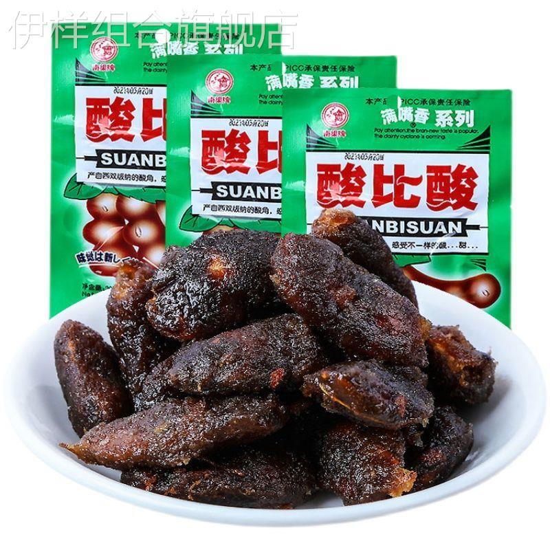 酸比酸酸角30g/袋云南特产网红小零食80后怀旧酸角干糖果糕蜜饯