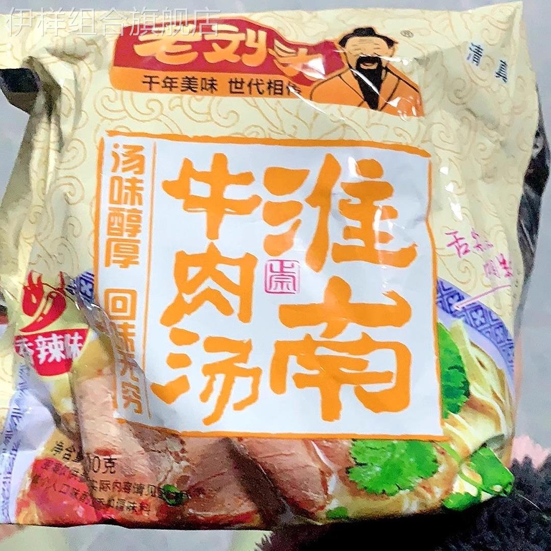 老刘头淮南牛肉粉丝汤袋装方便速食100g香辣原味泡面学生夜宵即食
