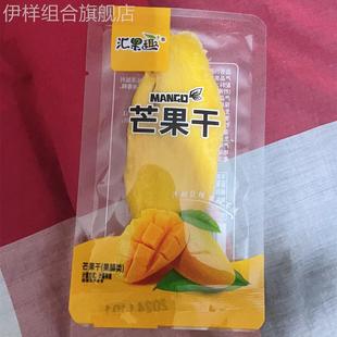 厚切大片水果干小包便宜休闲零食 芒果干独立小袋装 1包1片
