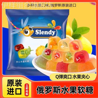 俄罗斯糖果原装进口爆浆软糖紫皮糖混合水果喜糖食品官方旗舰店