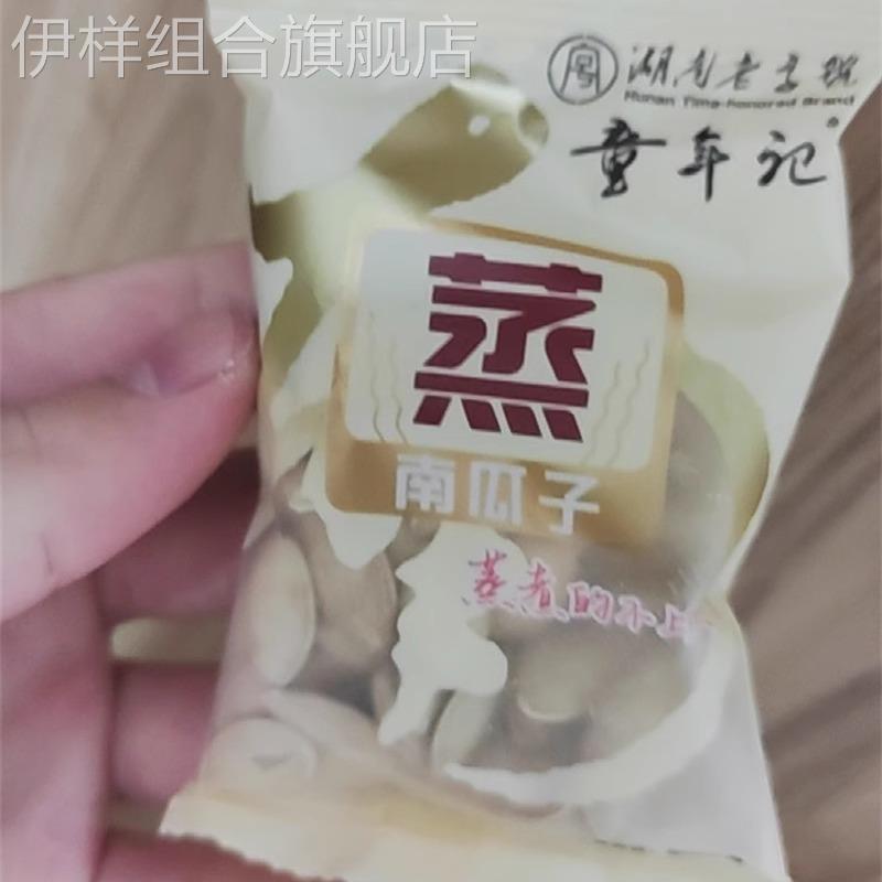【童年记南瓜子500g*2】小包装原味炒熟籽仁五香去皮袋装新货零食