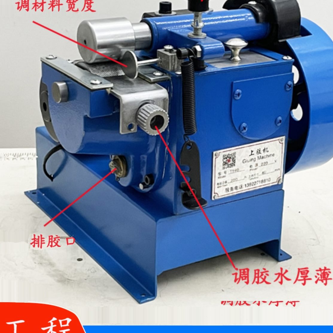小型黄胶上胶机强力涂胶机鞋厂过胶机纸盒类滚胶机皮革调速胶水机
