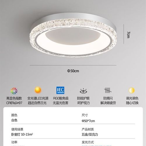 极简温馨创意新款高端水晶简约圆形卧室灯主卧2024年书房间吸顶灯