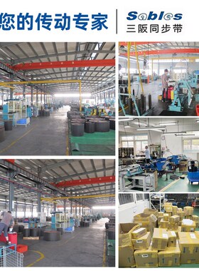 Sables三阪 1470-D5M双面齿橡胶同步带 双面HTD齿型传动皮带