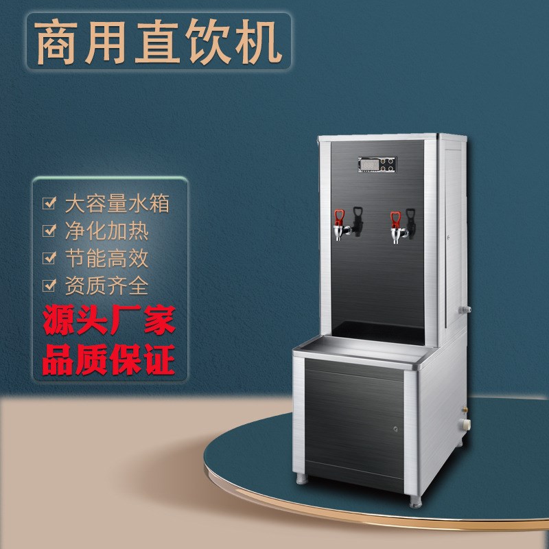 步进式开水器内置过滤一体饮水机校园单位饮水台多龙头烧水器