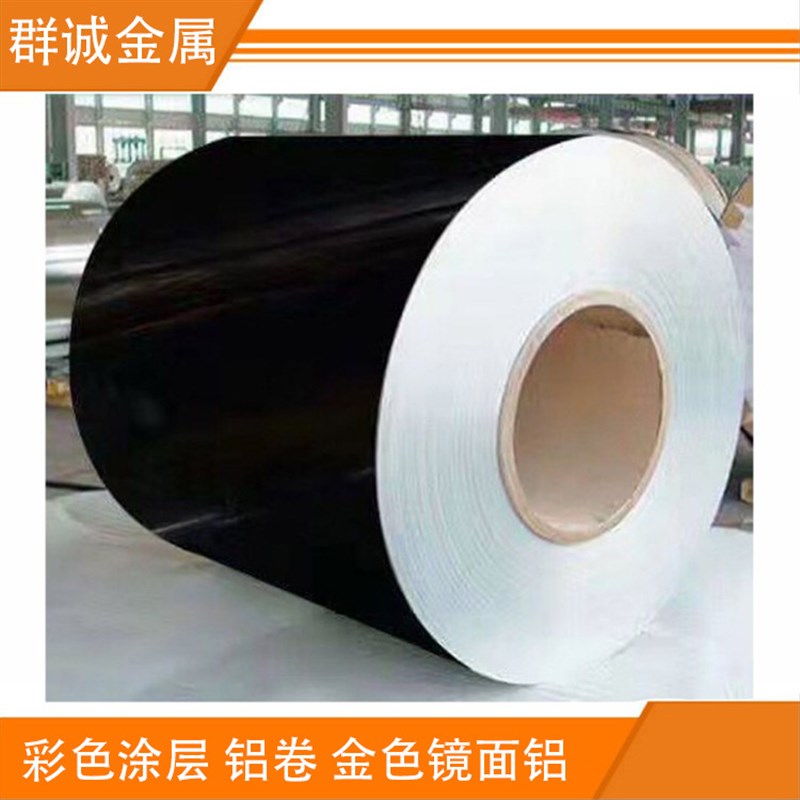 加工定制聚酯涂层彩色铝卷1060热转印标牌铭牌高光白铝合金板现货