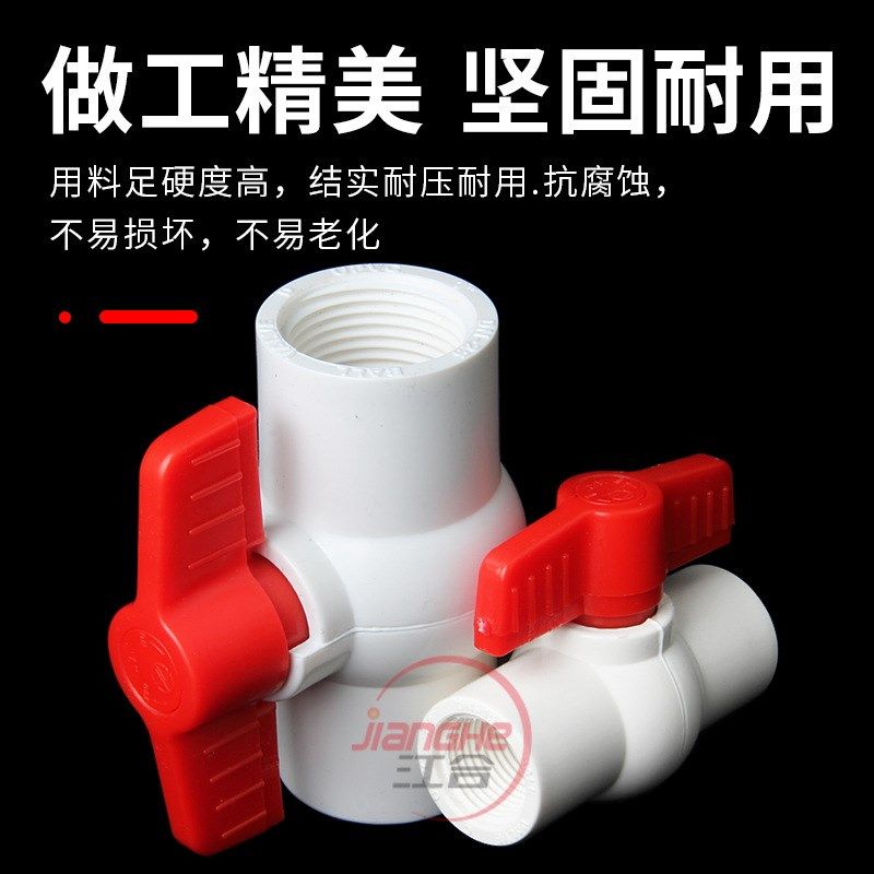 PVC球阀4分水阀门开关给水管阀6分管道20塑料阀大全dn25 32 40 50