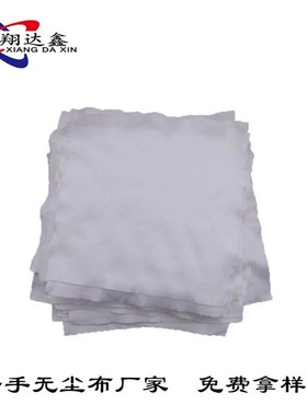 KX3009亚超细无尘布洁净布防静电布仪器车间 电子厂擦拭布 4寸9寸