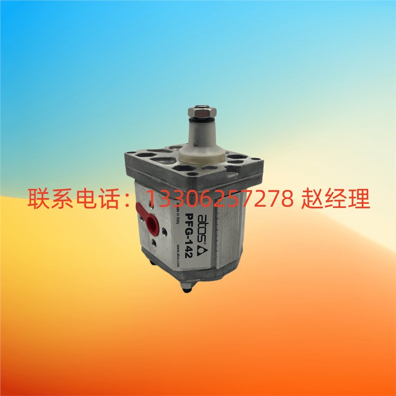 意大利ATOS阿托斯液压柱销式定量叶片泵/轴向变量柱塞油泵/齿轮泵