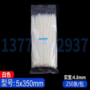 扎带尼龙5*350mm新光塑料扎丝4.8*350自锁式扎带白束线带厂家直销