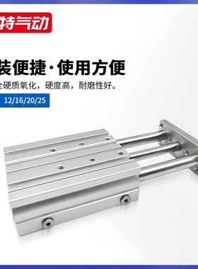 MGPM12/16/20/25三轴三杠薄型小型气缸铝银白色