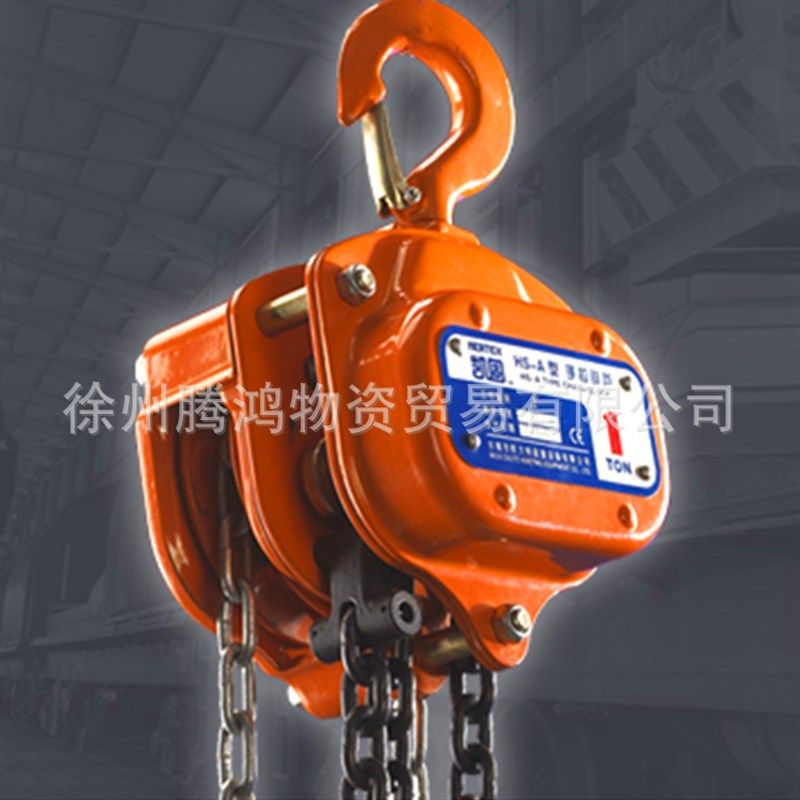 厂家链条式手扳葫芦  0.75吨 1.5吨 3吨 6吨 12吨大吨位定制