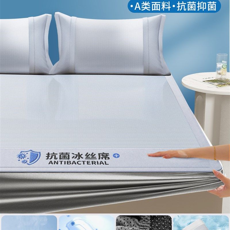 冰丝凉席夏季可水洗机洗席子2024新款夏天竹席床单笠学生宿舍单人,床上用品,冰丝席,淘宝优惠券,粉丝福利购,淘宝优惠卷