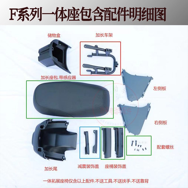 九号电动车F90MF90f60改装一体长座垫加长一体座椅双人座垫