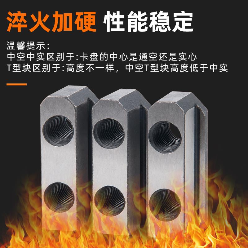9WOR液压三爪卡盘T型块滑块5寸6寸8寸10寸12寸15寸中空中实三爪生