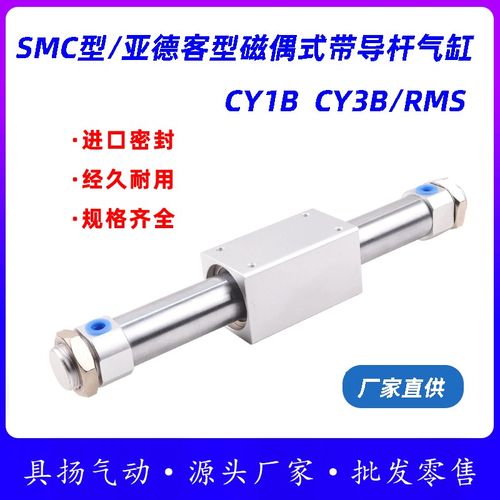 气动无杆气缸 磁偶式带导轨长行程CY1B/CY3B/RMS10/15/20/25/32