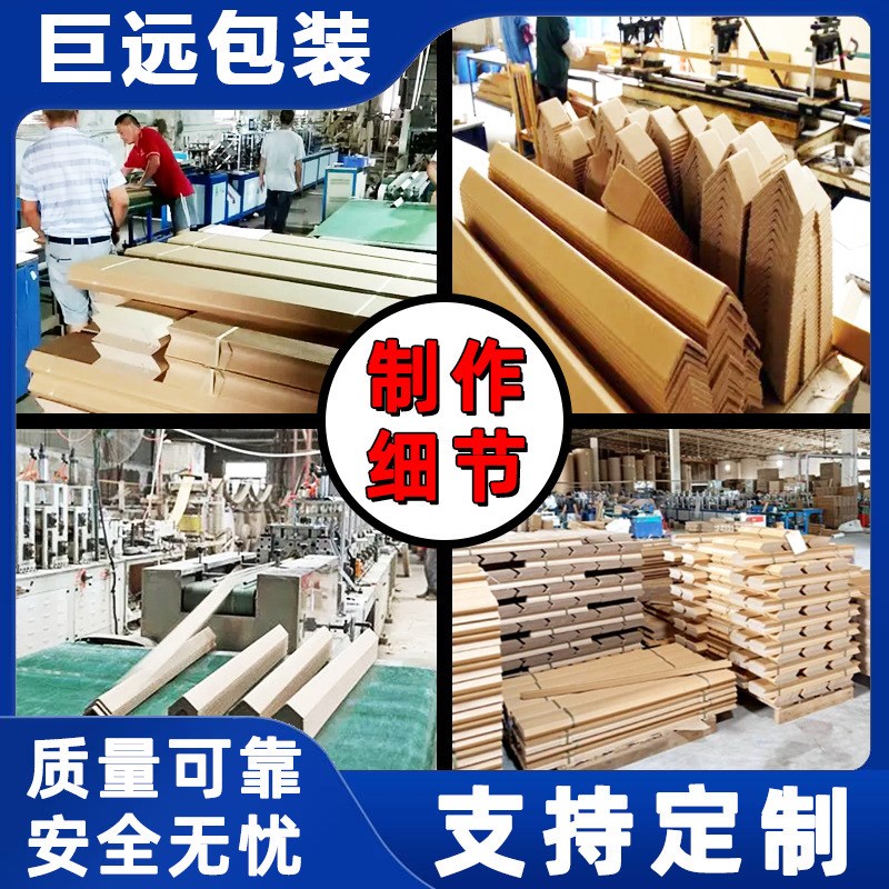 纸护角家具墙角护角条托盘防撞防磕碰L型U型加厚加硬东莞