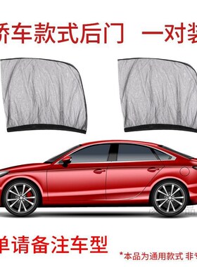 适用东南V5菱致车窗防蚊虫纱窗汽车防蚊网侧窗遮阳帘车用窗帘纱窗