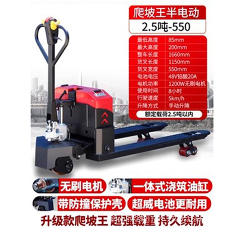 电动地牛3吨叉车手拉液压搬运车1吨小型拖车全自动2吨装卸托盘车