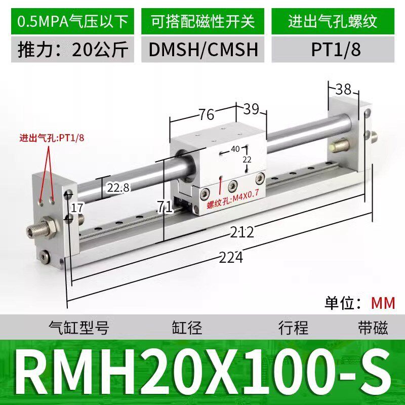亚德客型RMH无杆气缸带导轨10/16/20/25-50X100X200X500-S磁偶式