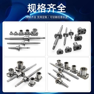 1002 微型精密滚珠丝杆 0802 0602 1202小型滚珠丝杠螺母 SFK0601