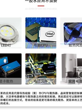 卡夫特K-5205导热硅胶导热胶水导热系数2.0高导热有机硅胶白色80g